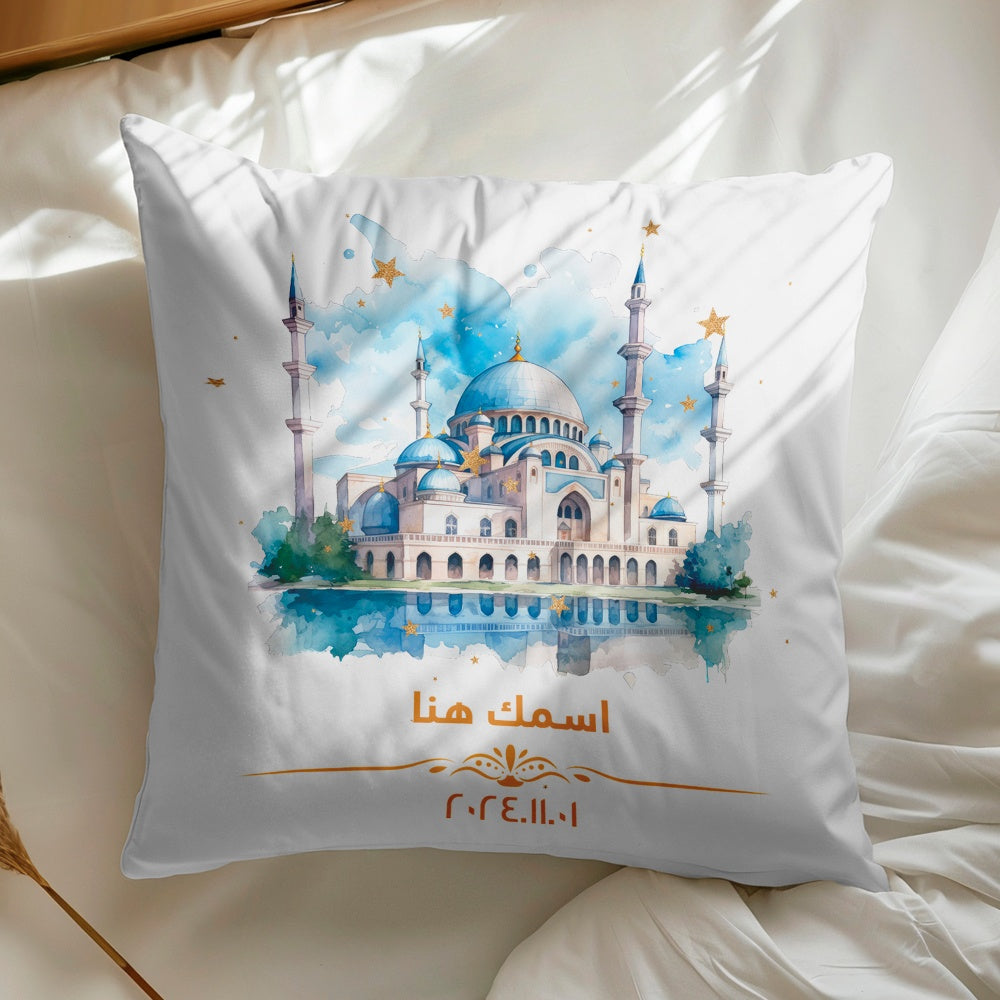 وسادة "مسجد بالألوان المائية" ذات طابع إسلامي روحي - قابلة للتخصيص (تتضمن حشوة)