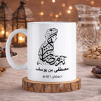 كوب رمضان كريم بتصميم ظلي بخط جميل (مع إمكانية إضافة اسم وسنة حسب الطلب) - كوب شخصي
