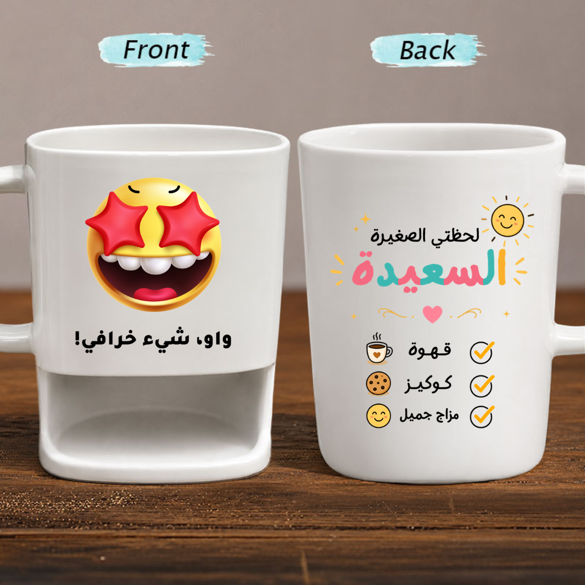 Custom My Little Happy Moment Emoji And Text – Personalized Cookie Mug