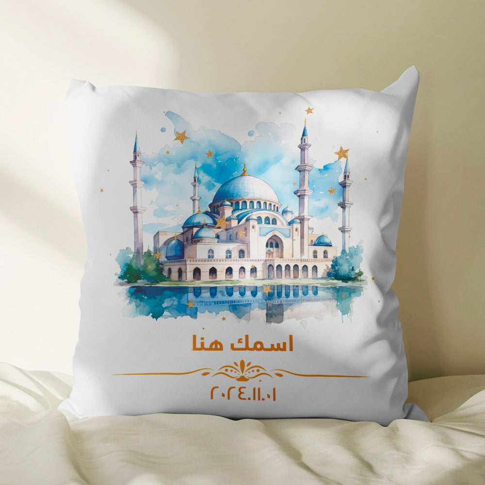 وسادة "مسجد بالألوان المائية" ذات طابع إسلامي روحي - قابلة للتخصيص (تتضمن حشوة)
