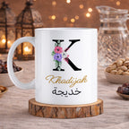 كوب مزين بأحرف أولى مزينة بالزهور (أسماء إنجليزية وعربية حسب الطلب) - كوب شخصي