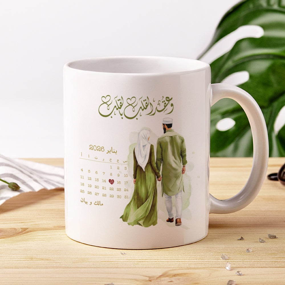 كوب مخصص للأزواج المسلمين (أسماء مخصصة وذكرى زواج) - كوب شخصي