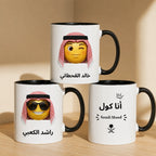 Custom Saudi Mood Emoji And Text – Personalized Mug