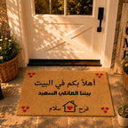 Custom Exclusive Text Doormat For New House - Personalized Non-Slip Faux Coir Square Doormat