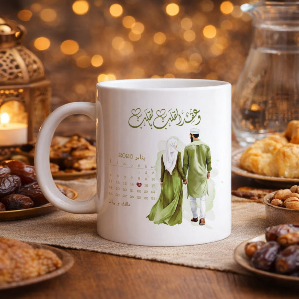 كوب مخصص للأزواج المسلمين (أسماء مخصصة وذكرى زواج) - كوب شخصي