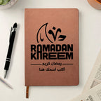 دفتر رمضاني حديث بخط عربي وإنجليزي (مع اسم مخصص) - دفتر جلدي شخصي