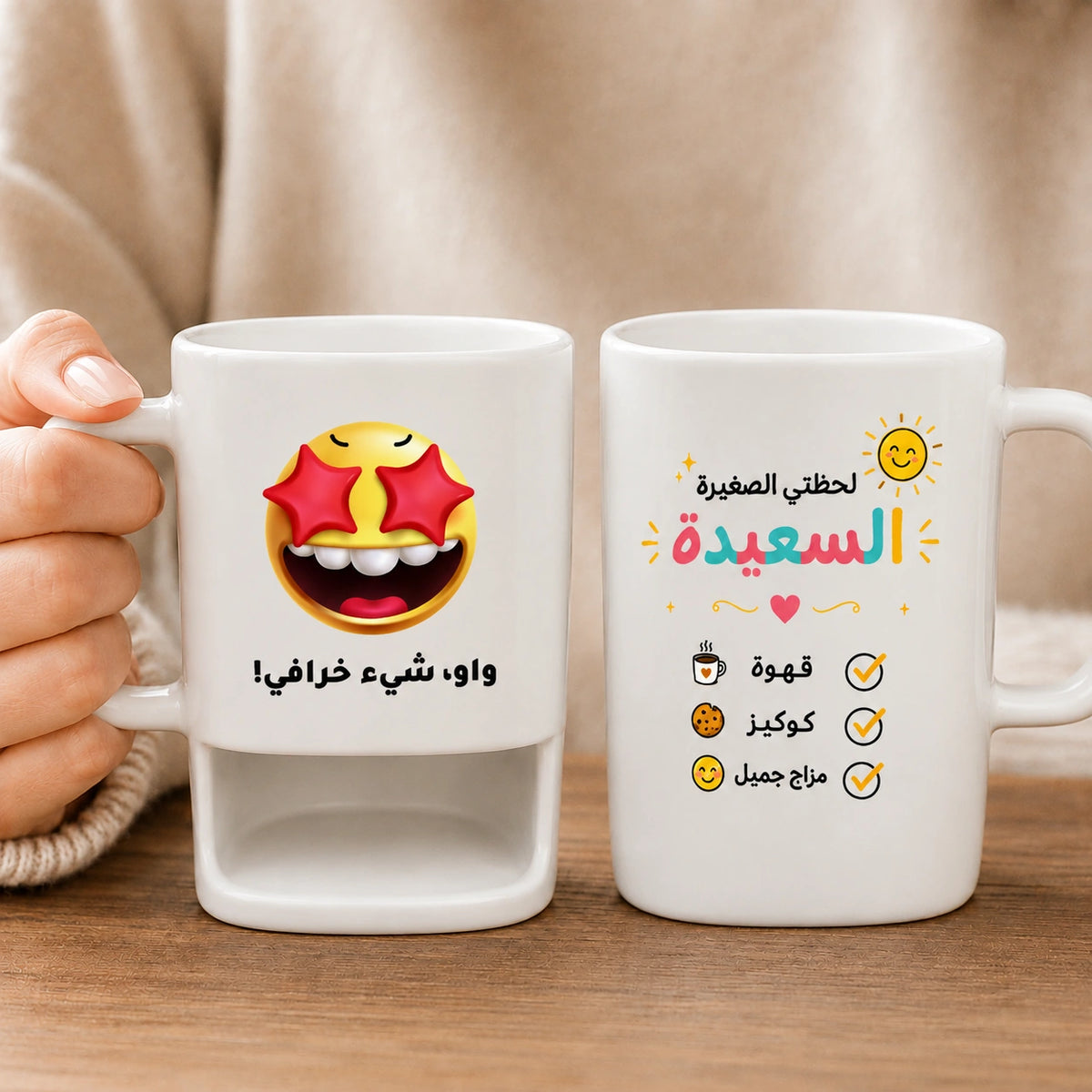 قدح بتصميم تعبيري وإيموجي مخصص مضحك ونص – قابل للتخصيص