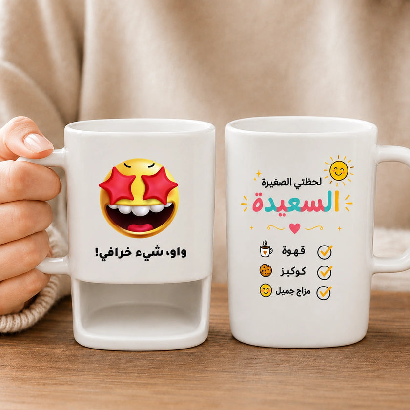 Custom My Little Happy Moment Emoji And Text – Personalized Cookie Mug