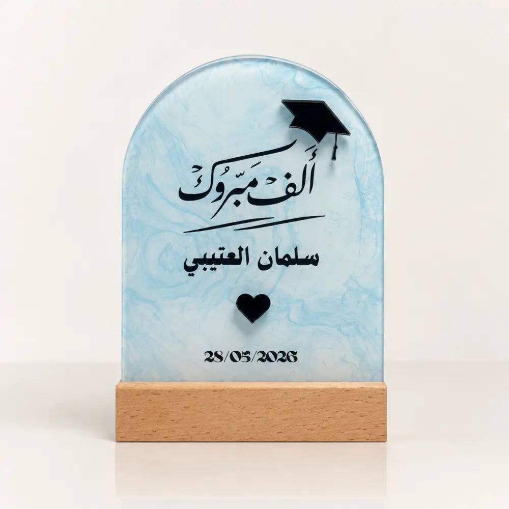 Custom Name & Date Graduation Gift - Personalized Marble Acrylic Plaque