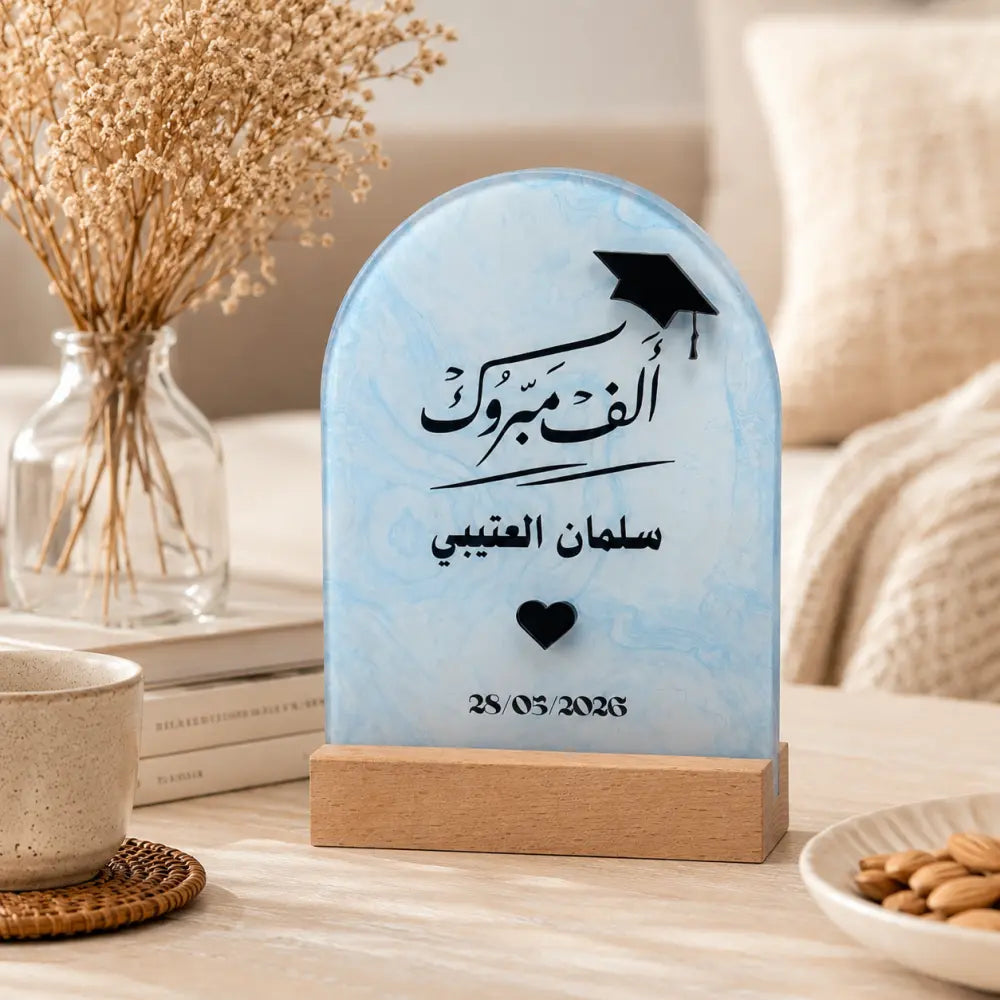 Custom Name & Date Graduation Gift - Personalized Marble Acrylic Plaque