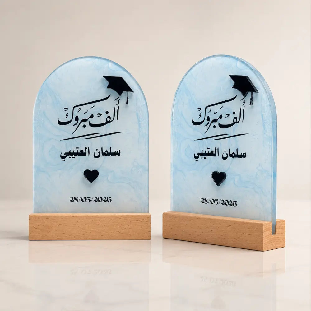 Custom Name & Date Graduation Gift - Personalized Marble Acrylic Plaque