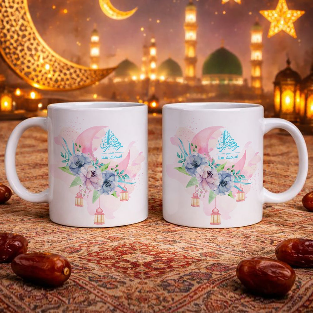 كوب رمضان كريم مزين برسومات زهور مائية (مع إمكانية إضافة اسم) - كوب شخصي