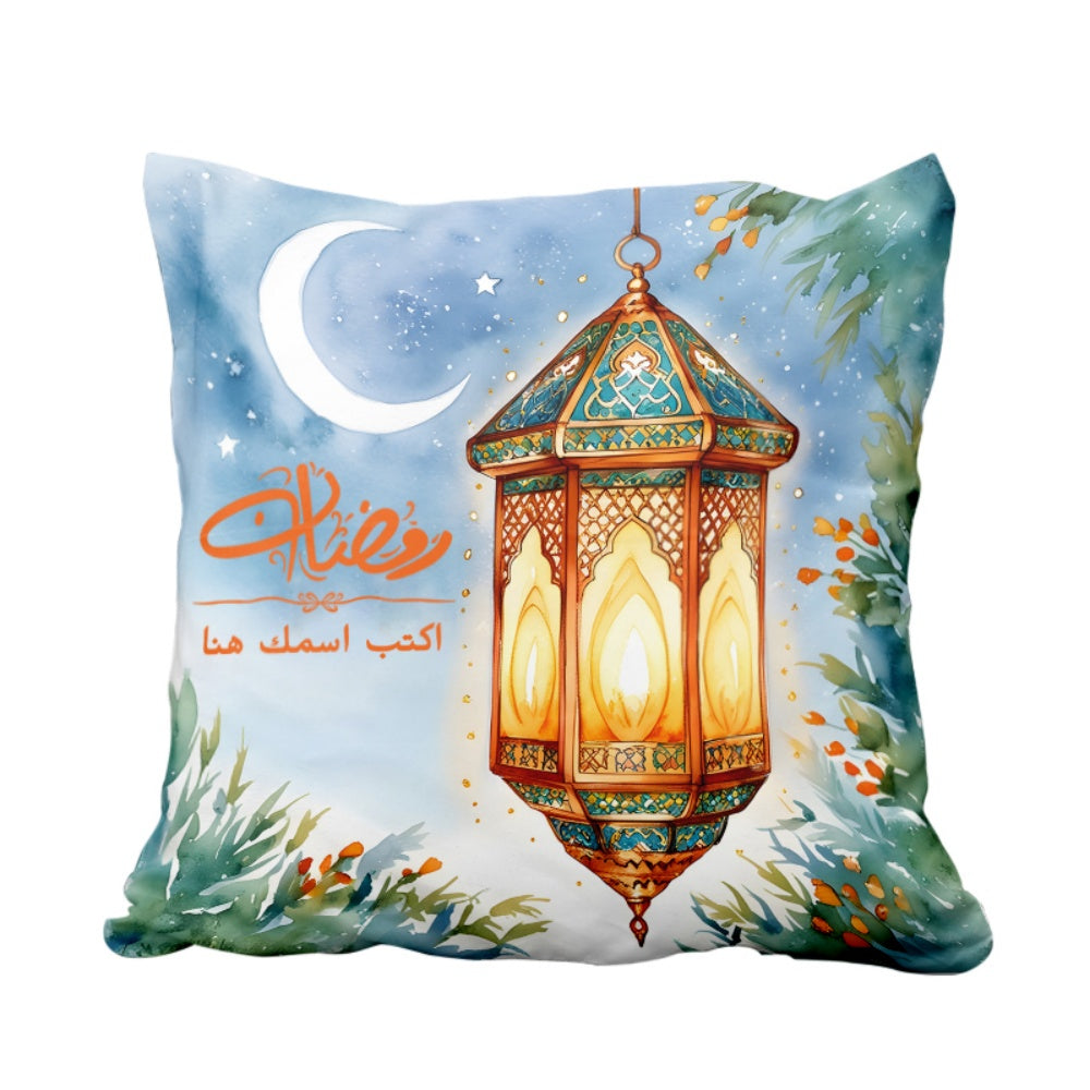 فانوس "رمضان كريم" بالألوان المائية - وسادة شخصية (الحشوة متضمنة)