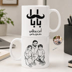 Custom Photo Line Art And Message For Dad–Personalized Mug