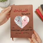 دفتر يوميات للأزواج بتصميم خريطة القلب "لا يهم البعد" (أسماء وأماكن مخصصة) - دفتر يوميات جلدي شخصي