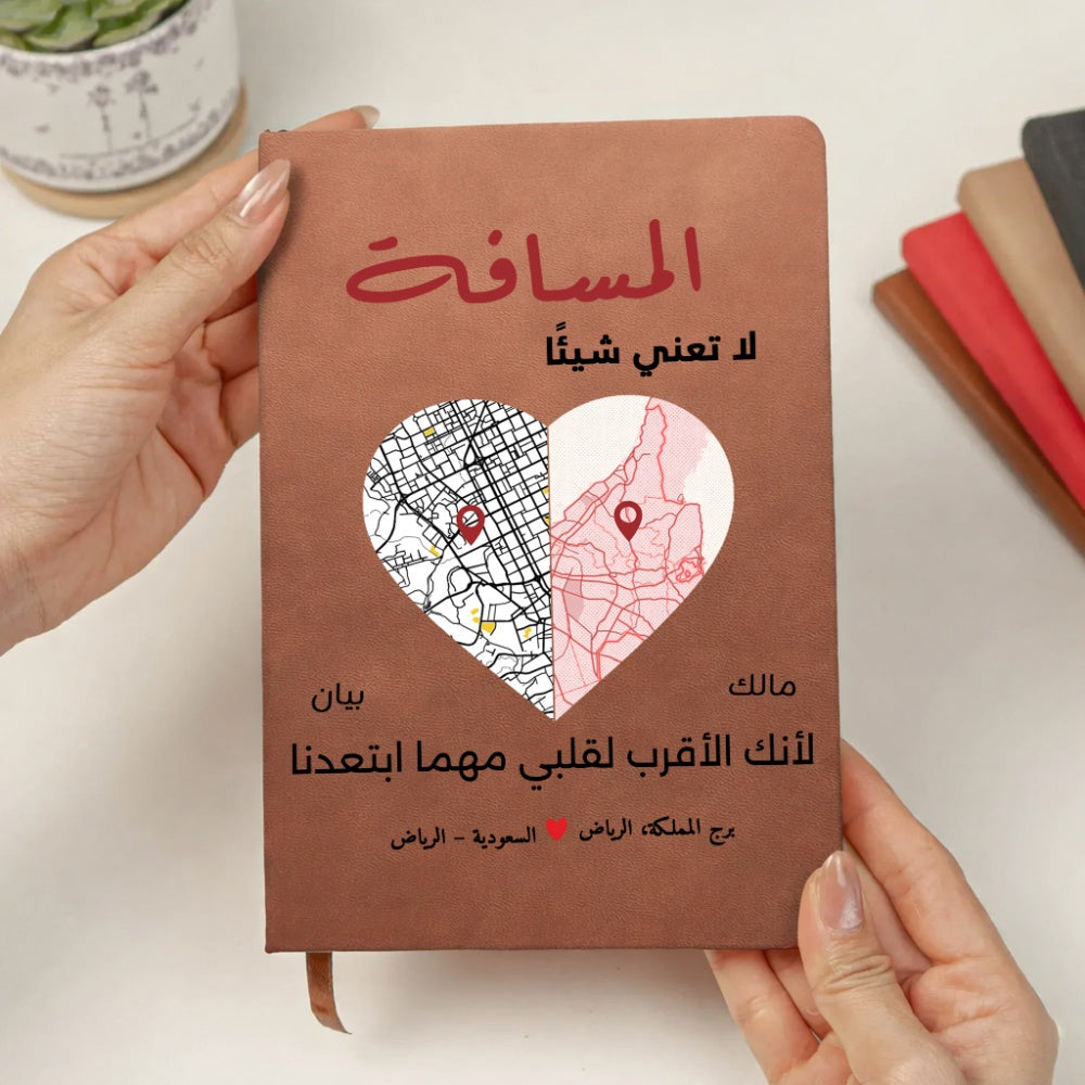 دفتر يوميات للأزواج بتصميم خريطة القلب "لا يهم البعد" (أسماء وأماكن مخصصة) - دفتر يوميات جلدي شخصي