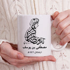 كوب رمضان كريم بتصميم ظلي بخط جميل (مع إمكانية إضافة اسم وسنة حسب الطلب) - كوب شخصي
