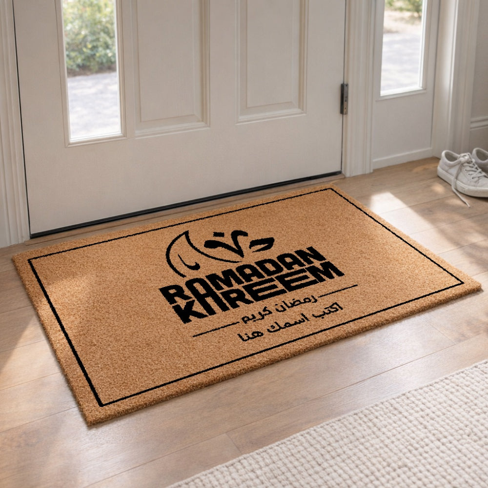 سجادة باب عصرية بنقش رمضان كريم (اسم مخصص) - سجادة باب جوز الهند شخصية