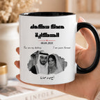 Custom Photo, Name, Date And Blessing Message For Couple – Personalized Mug