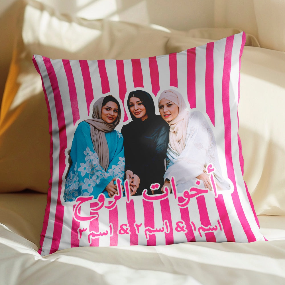 وسادة شخصية تحمل صورة "قبيلتي" لأفضل الأصدقاء (الحشوة متضمنة)