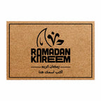 سجادة باب عصرية بنقش رمضان كريم (اسم مخصص) - سجادة باب جوز الهند شخصية