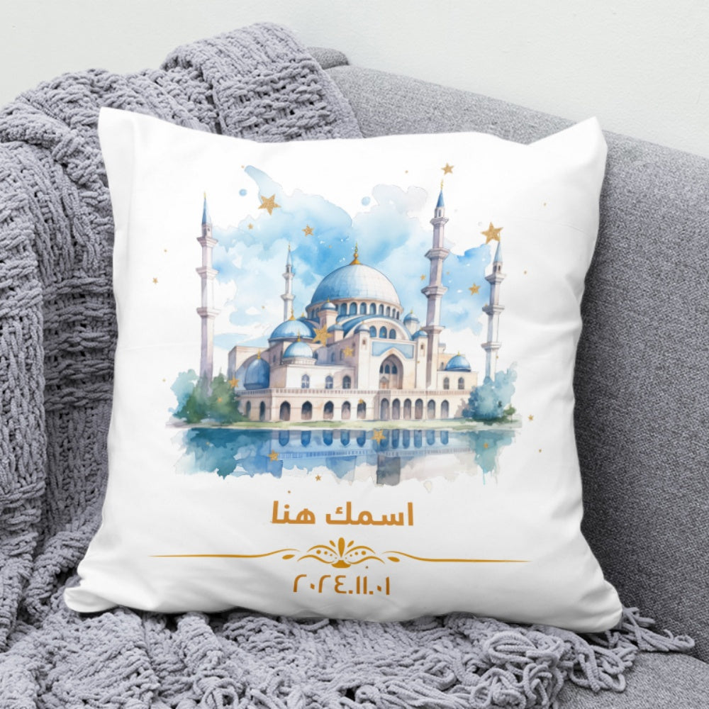 وسادة "مسجد بالألوان المائية" ذات طابع إسلامي روحي - قابلة للتخصيص (تتضمن حشوة)