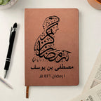 مفكرة رمضان كريم بخط جميل (اسم وسنة هجري حسب الطلب) - مفكرة جلدية شخصية
