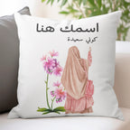 وسادة شخصية مزينة برسومات عربية وزهور تحمل اسمك هنا (الحشوة الداخلية متضمنة)