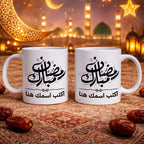 كوب رمضان كريم بخط جميل مع اسم مخصص - كوب شخصي