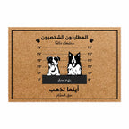 سجادة ترحيب لطيفة للكلاب مع اسم مخصص - سجادة باب جوز الهند شخصية