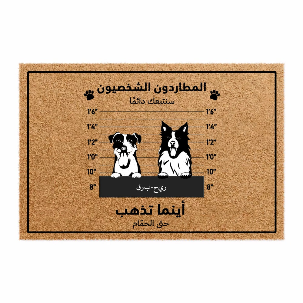 سجادة ترحيب لطيفة للكلاب مع اسم مخصص - سجادة باب جوز الهند شخصية