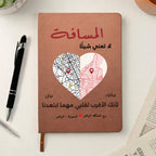 دفتر يوميات للأزواج بتصميم خريطة القلب "لا يهم البعد" (أسماء وأماكن مخصصة) - دفتر يوميات جلدي شخصي