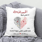 وسادة "موقع مخصص" للحب عن بعد - وسادة شخصية (الحشوة متضمنة)