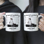 كوب مضحك مكتوب عليه "مطلوب حيوان أليف" مع صورة واسم مخصصين - كوب شخصي