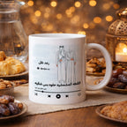 كوب مُخصّص بتصميم موسيقي عربي للأزواج - كوب مُخصّص