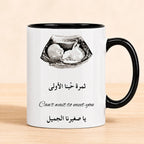 Custom Photo & Blessing Message For Baby – Personalized Mug