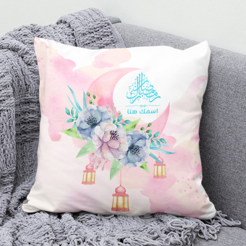 وسادة "رمضان كريم" مزينة برسومات زهور مائية - وسادة شخصية (الحشوة الداخلية متضمنة)