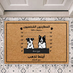 سجادة ترحيب لطيفة للكلاب مع اسم مخصص - سجادة باب جوز الهند شخصية