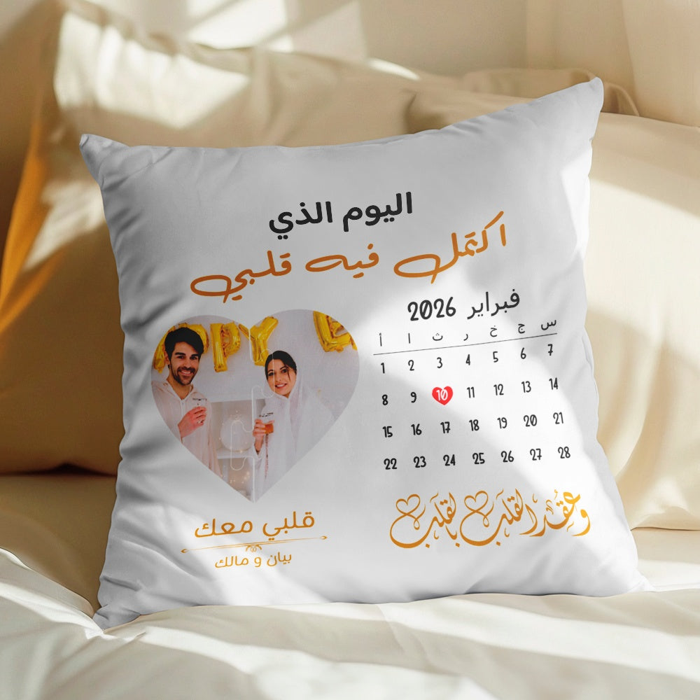 "لقد أكملت قلبي" وسادة تذكارية بصورة شخصية بمناسبة الذكرى السنوية (الحشوة متضمنة)