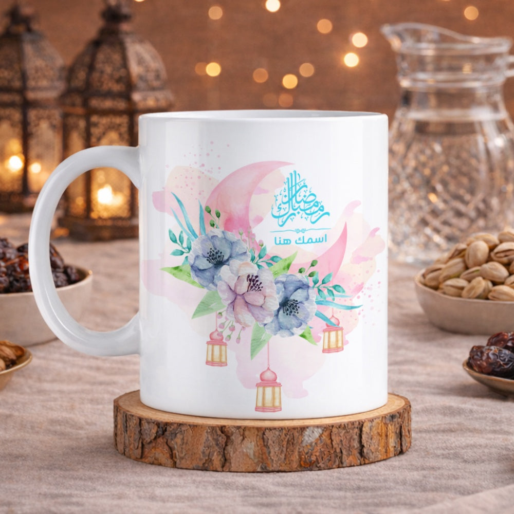 كوب رمضان كريم مزين برسومات زهور مائية (مع إمكانية إضافة اسم) - كوب شخصي